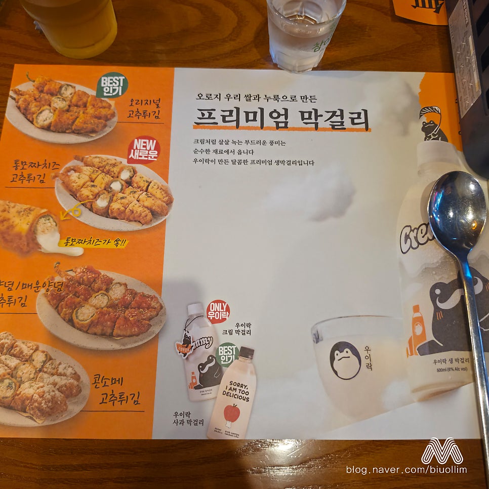 우이락 영등포점 사진 6