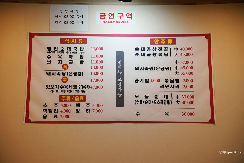 먹때깔순대국밥 사진 3