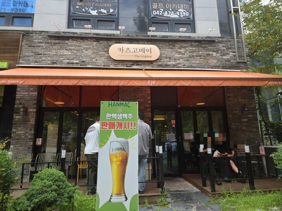 카츠고메이 사진 1
