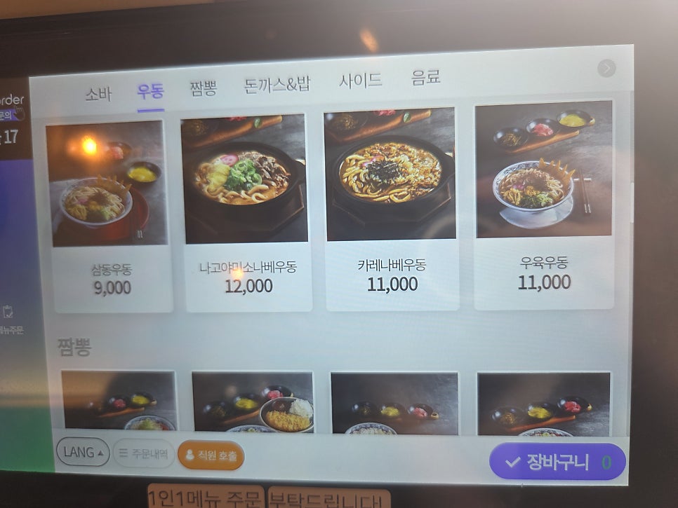 삼동소바 노은점 사진 6