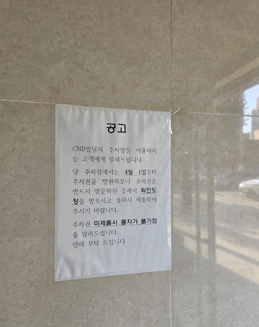 두남자찜닭 다사죽곡점 사진 4