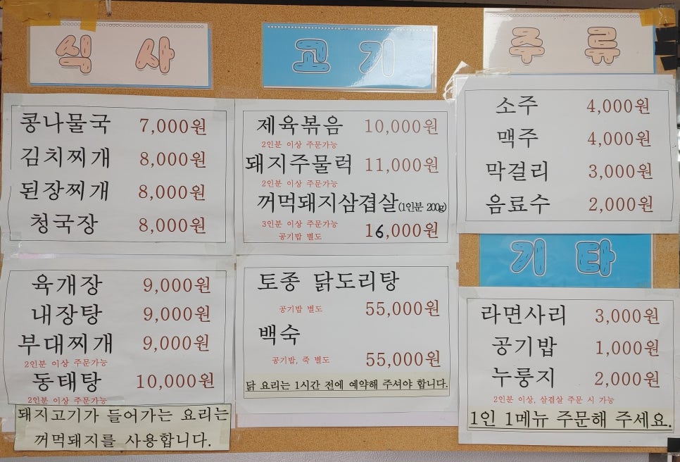 진미회관 사진 3
