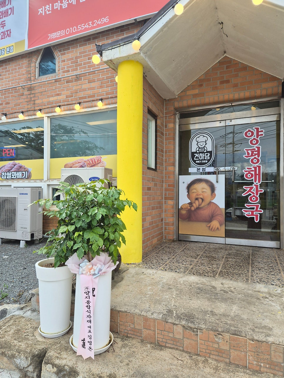 건하당 사진 4