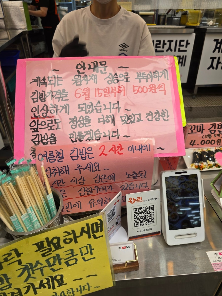 이동규통통김밥 사진 4