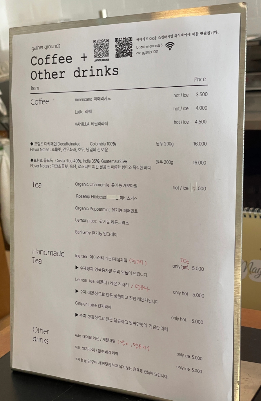 게더그라운즈 사진 5