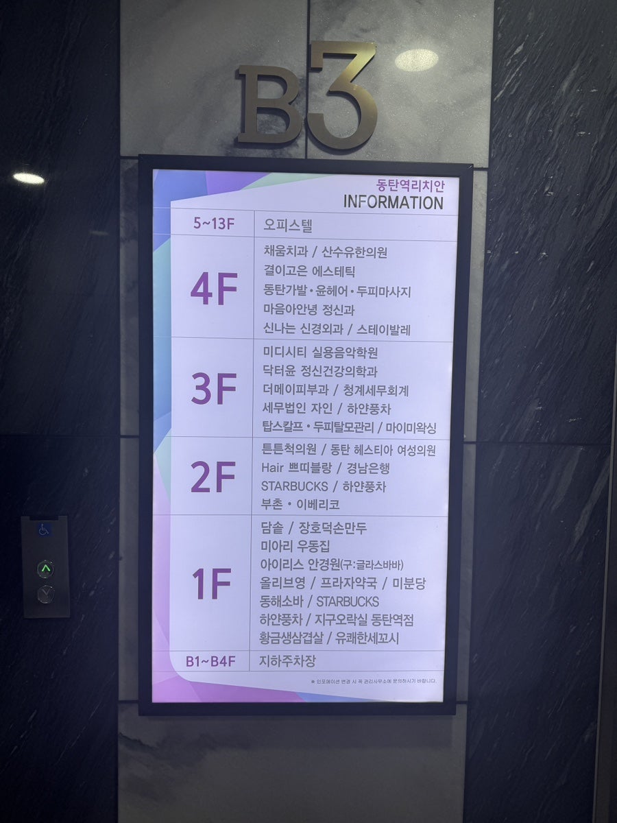 하얀풍차제과 동탄역점 사진 4