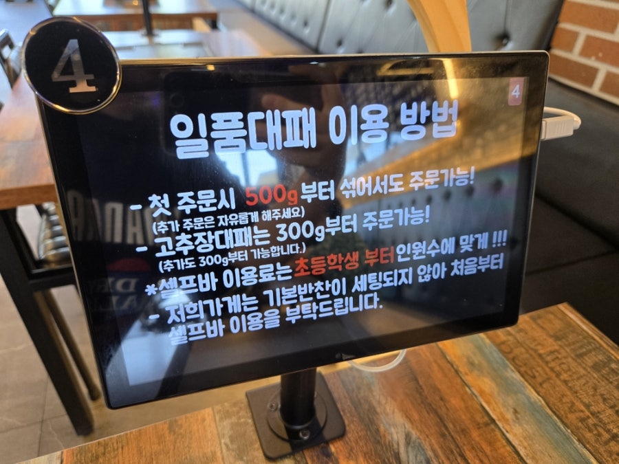 일품대패 사진 6