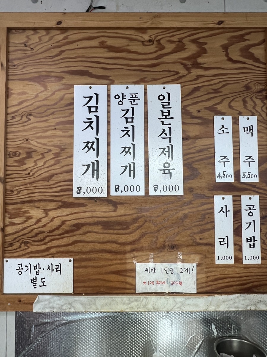 동가정80년김치찌개 사진 5