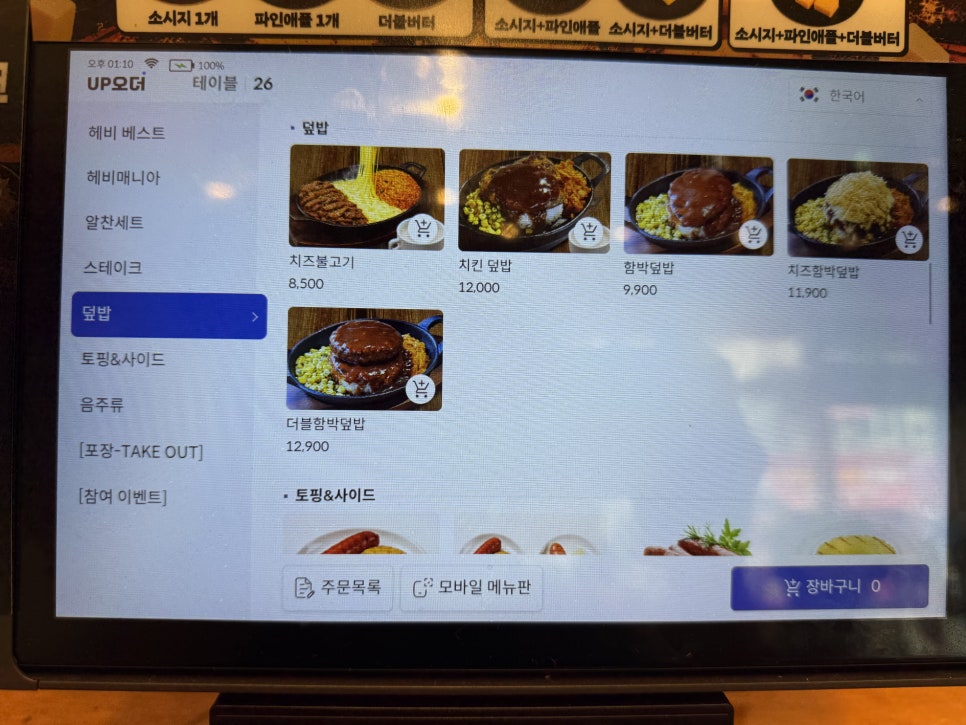 헤비스테이크 김포구래역점 사진 6