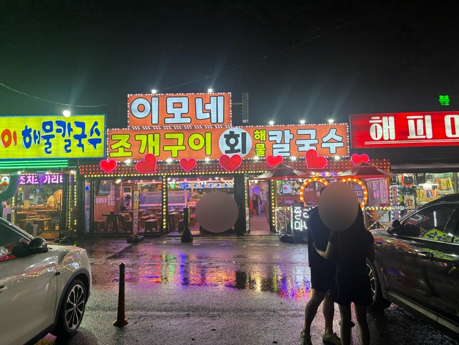 이모네 사진 1