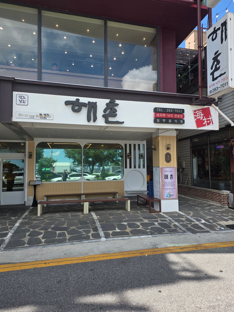 목포평화광장 맛집 찾다가 다녀온 해촌, 바지락비빔밥 후기