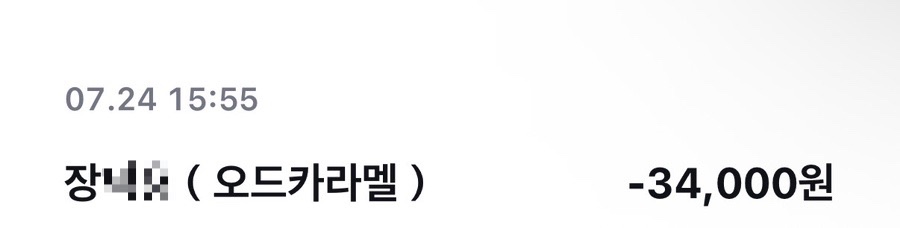 오드카라멜 사진 6