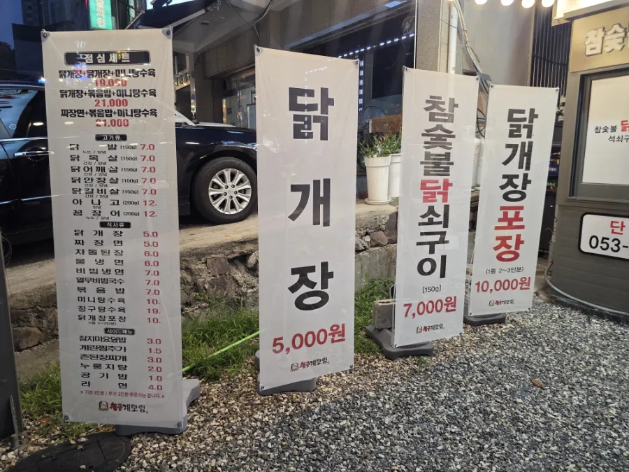 칭구계모임 대구다사점 사진 2