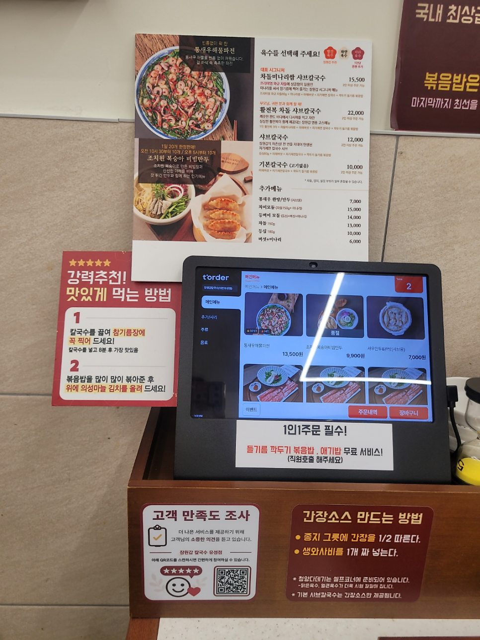 장원갑칼국수 대전중구점 사진 6
