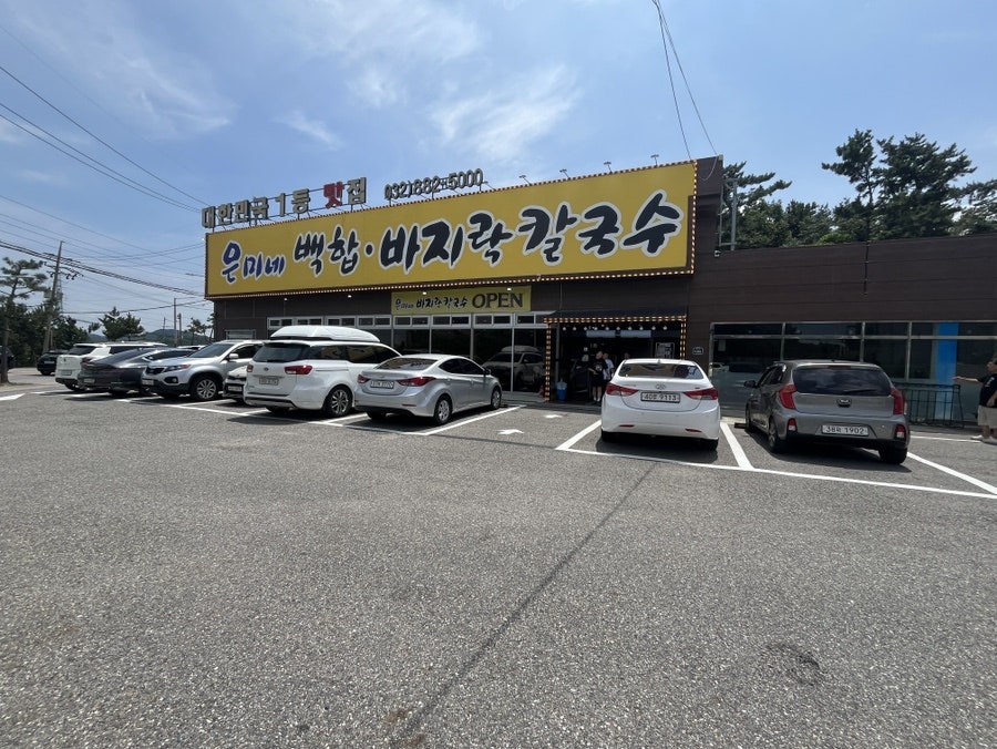 은미네칼국수 사진 3