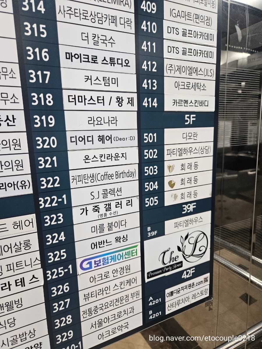 파티엘하우스 안양평촌점 사진 6