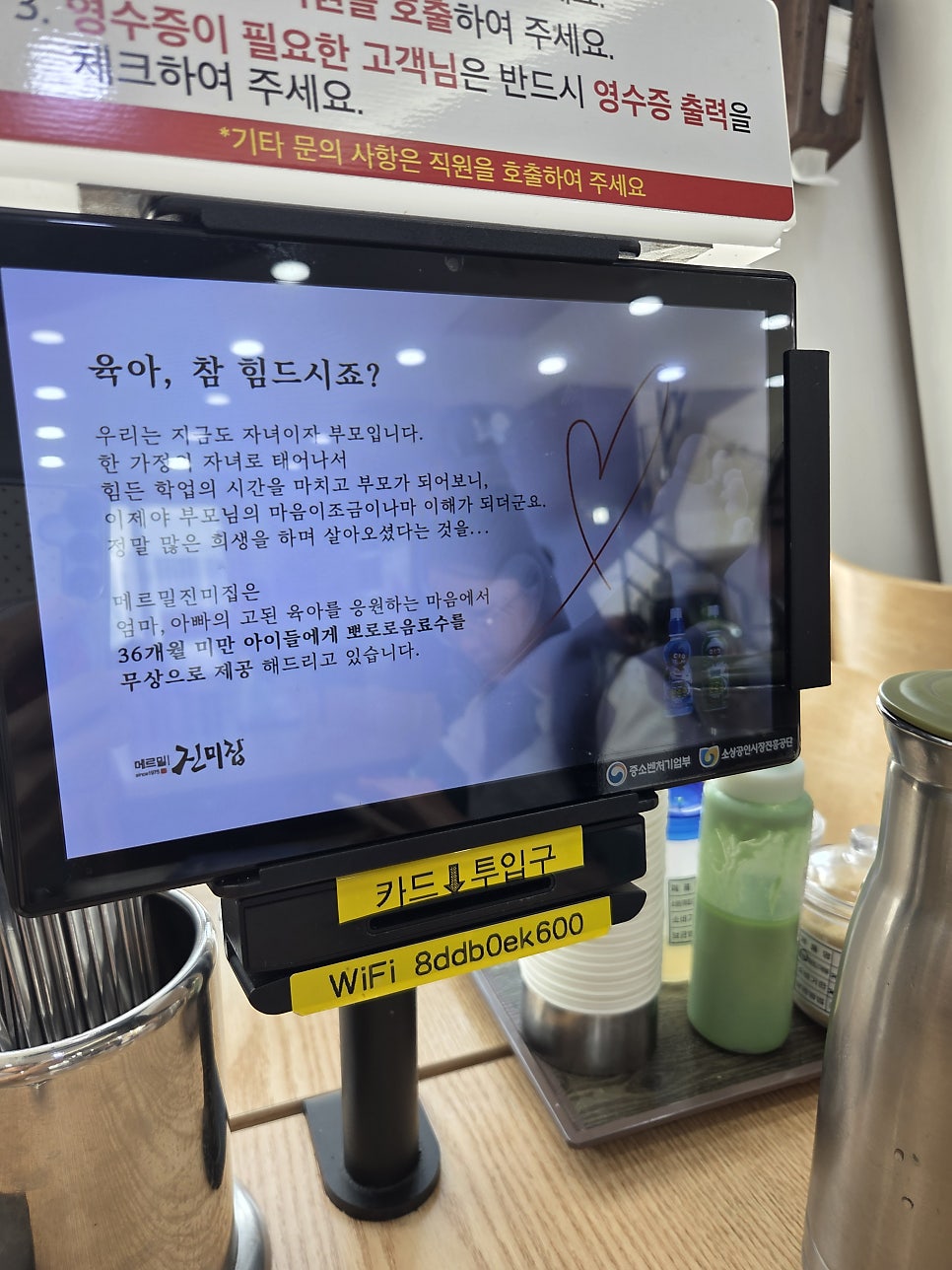 메르밀진미집 금암직영점 사진 5