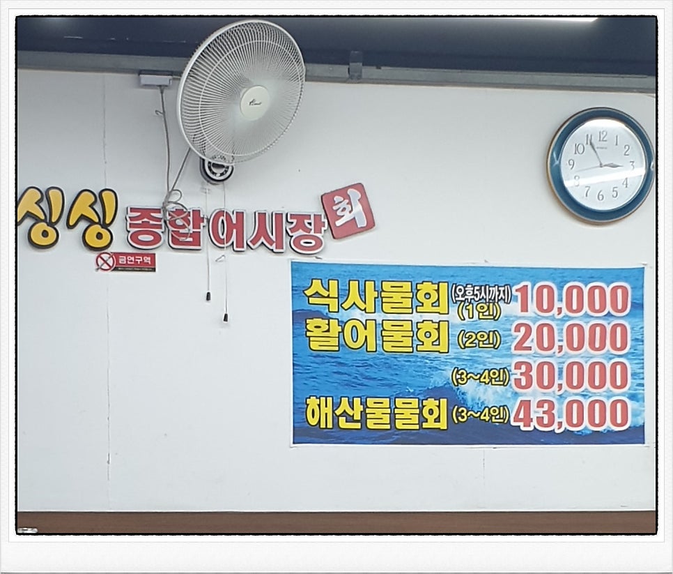 싱싱회종합어시장 사진 6