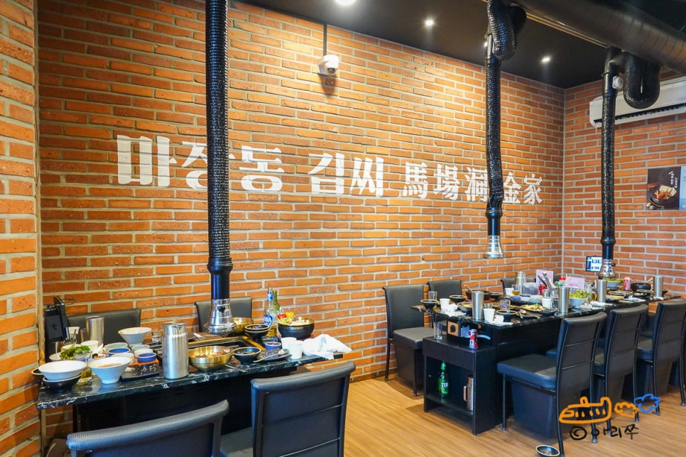 마장동김씨 안성점 사진 4