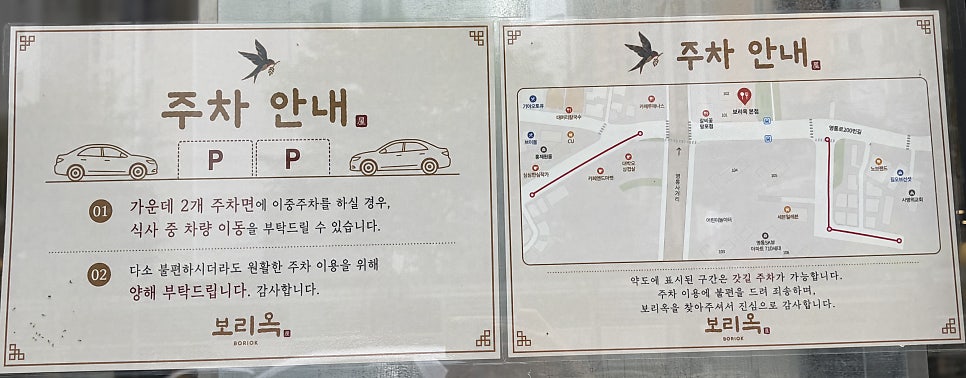 보리옥 본점 사진 2