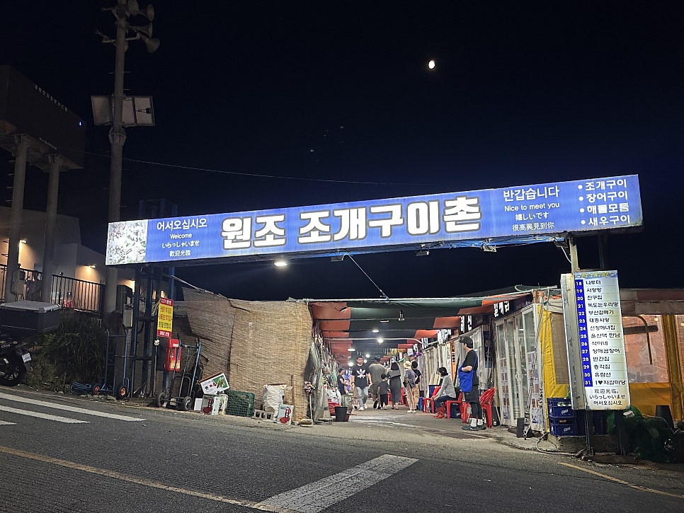 울산댁만남 사진 1