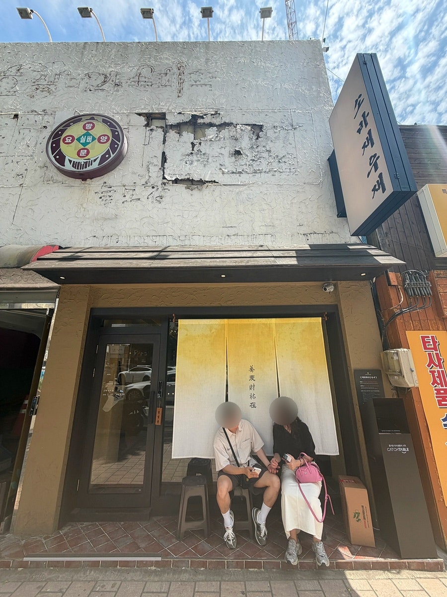소바재우재 사진 4