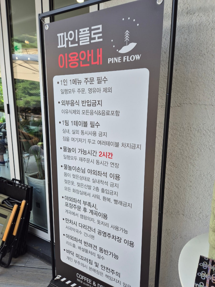 파인플로 사진 3