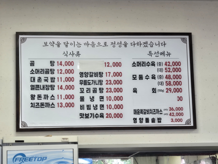 대촌한우곰탕숯불갈비 사진 5