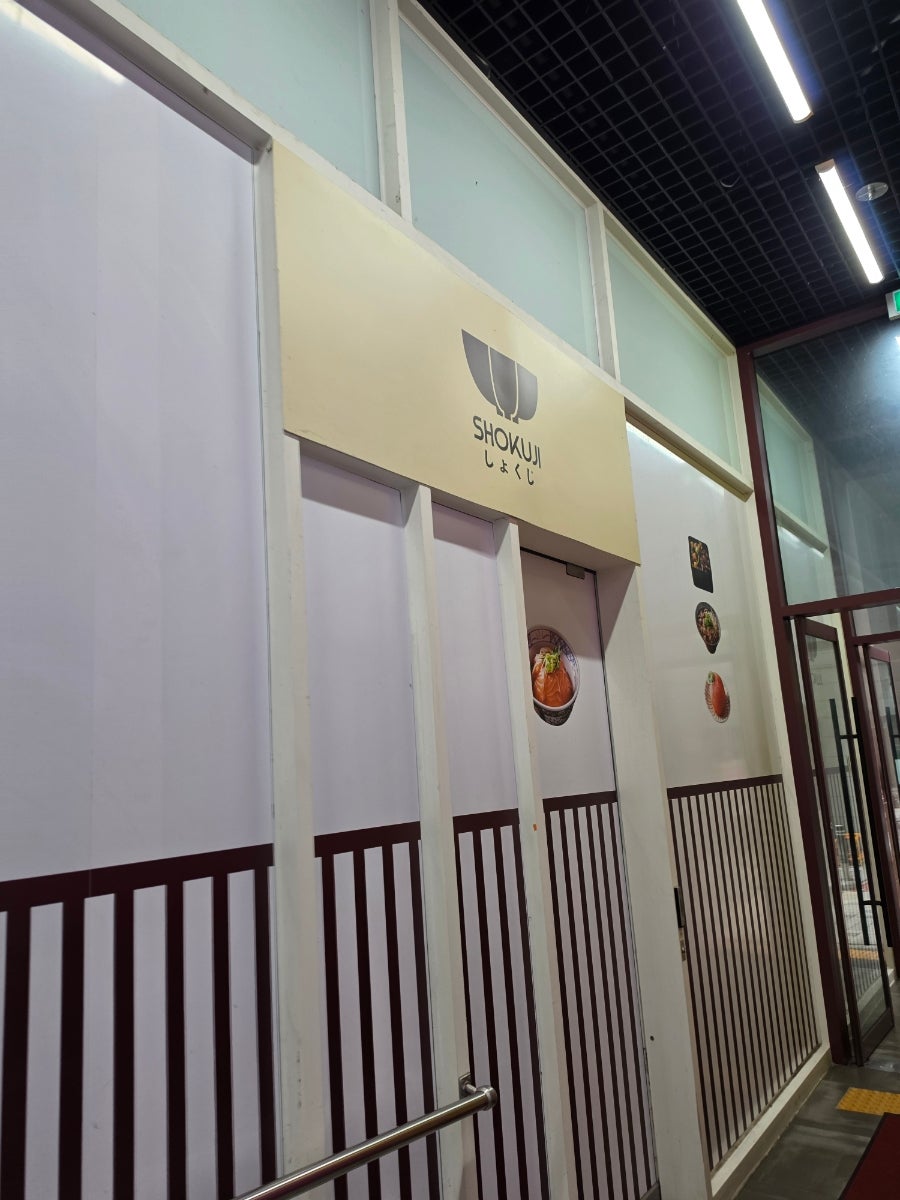 쇼쿠지 역북점 사진 2