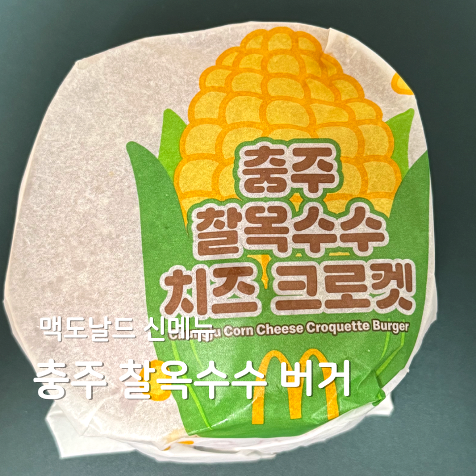 맥도날드 대전부사DT점 사진 1