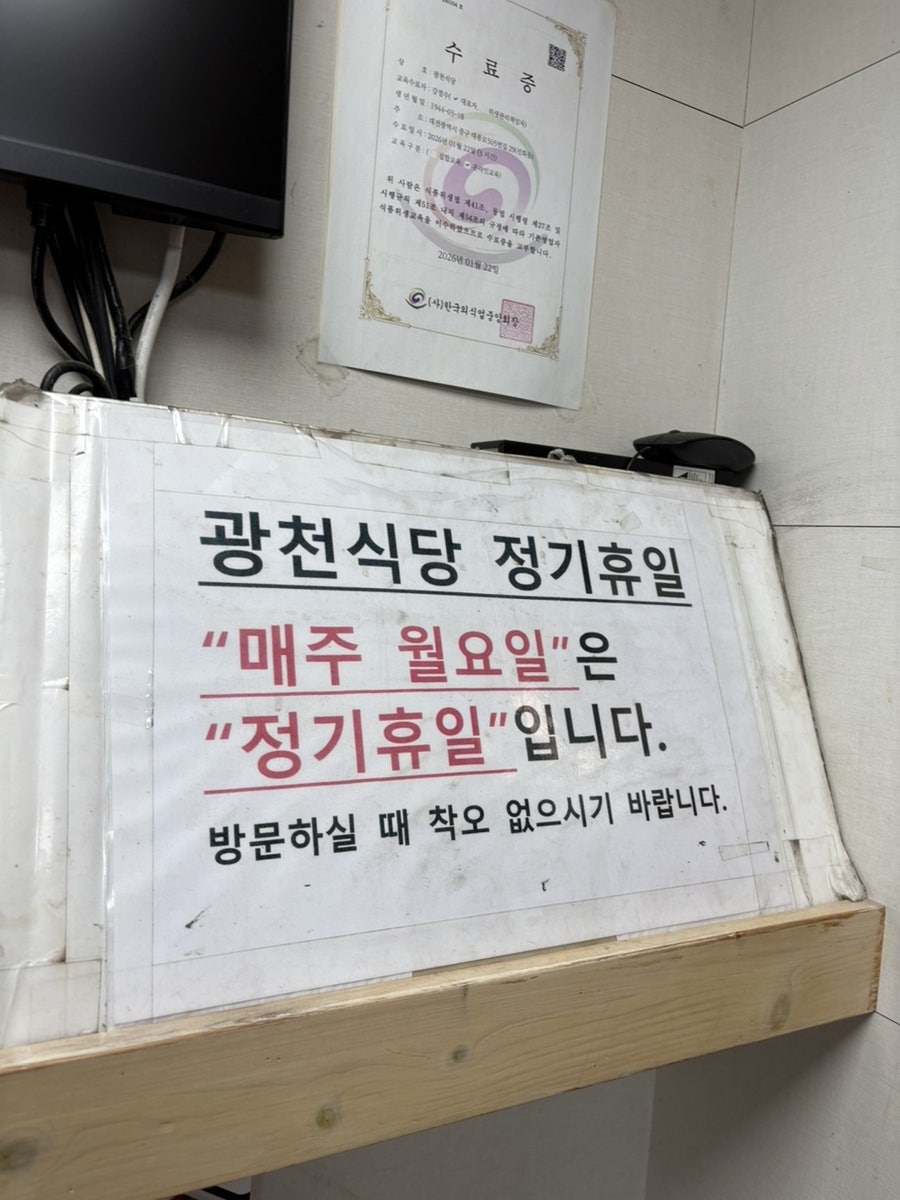 광천식당 사진 2
