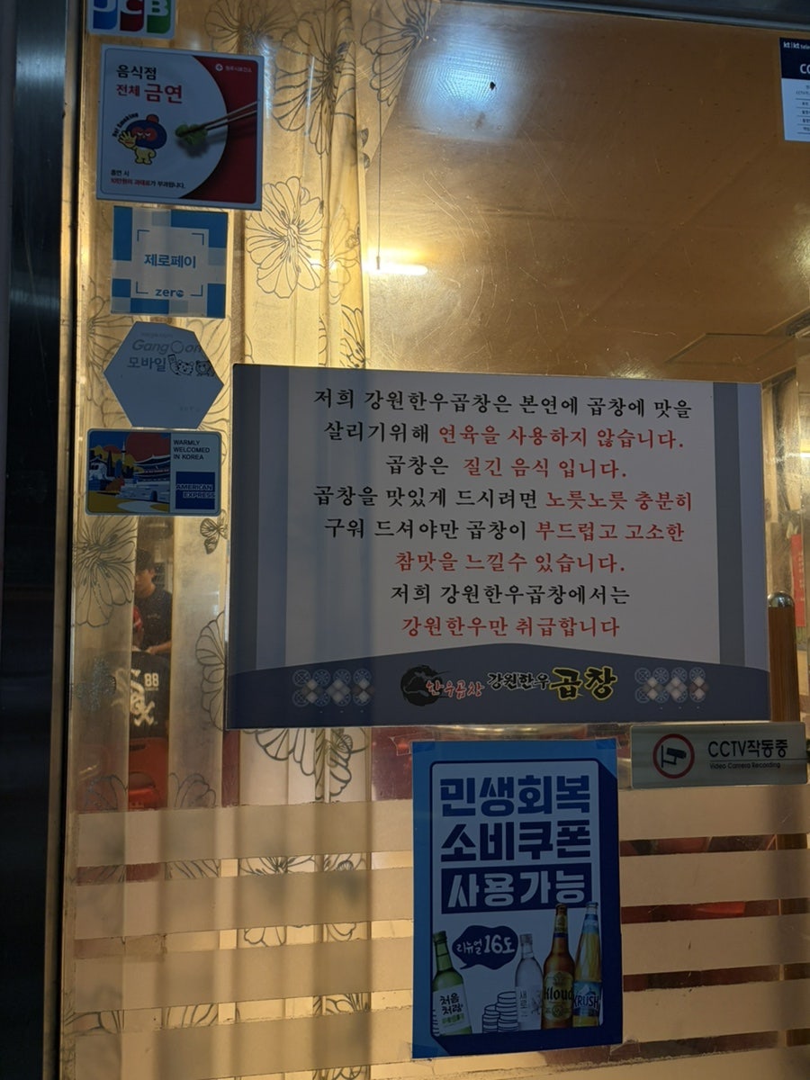 강원한우곱창 사진 4