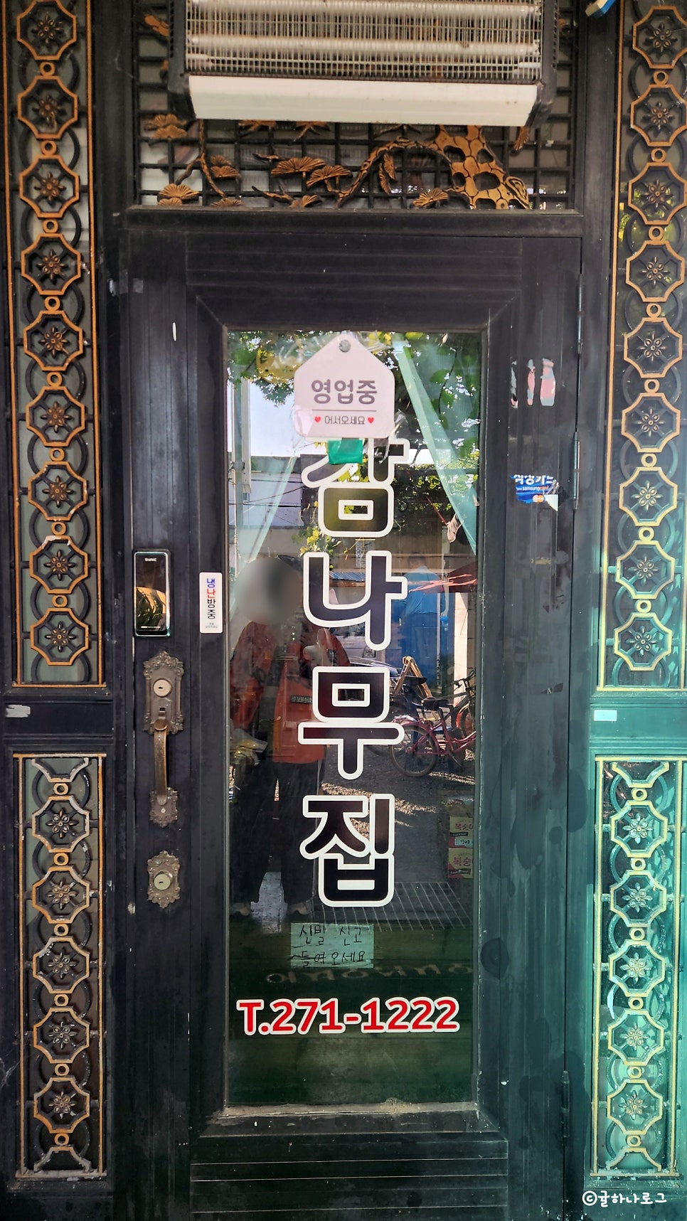 감나무식당 사진 3