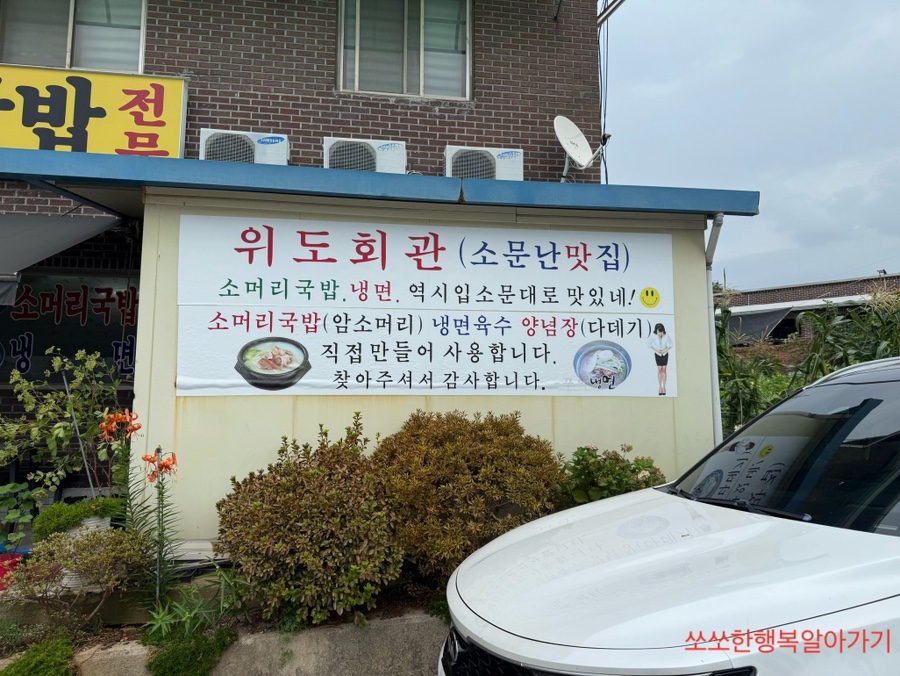 위도회관 사진 2
