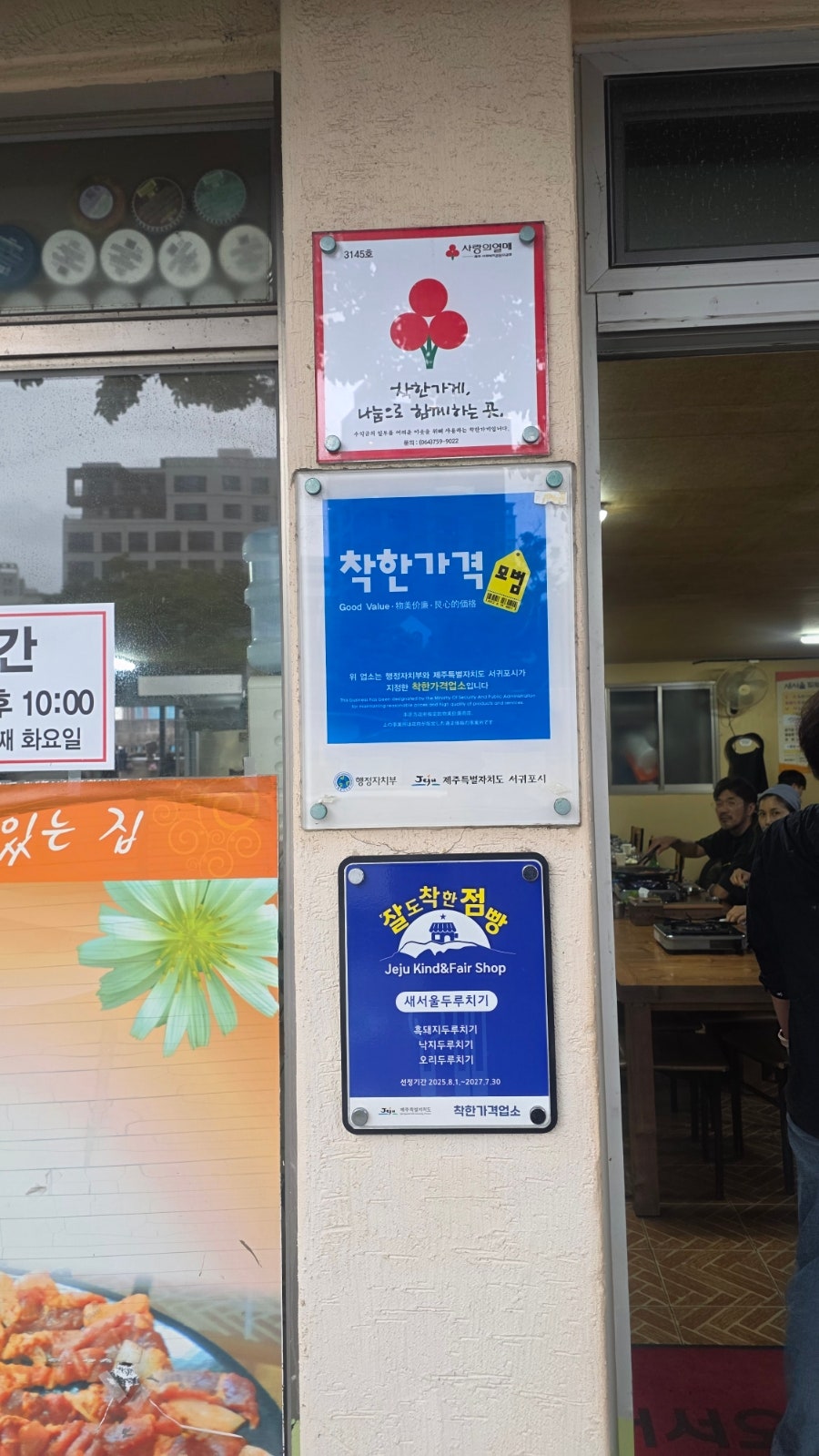 새서울두루치기 사진 2