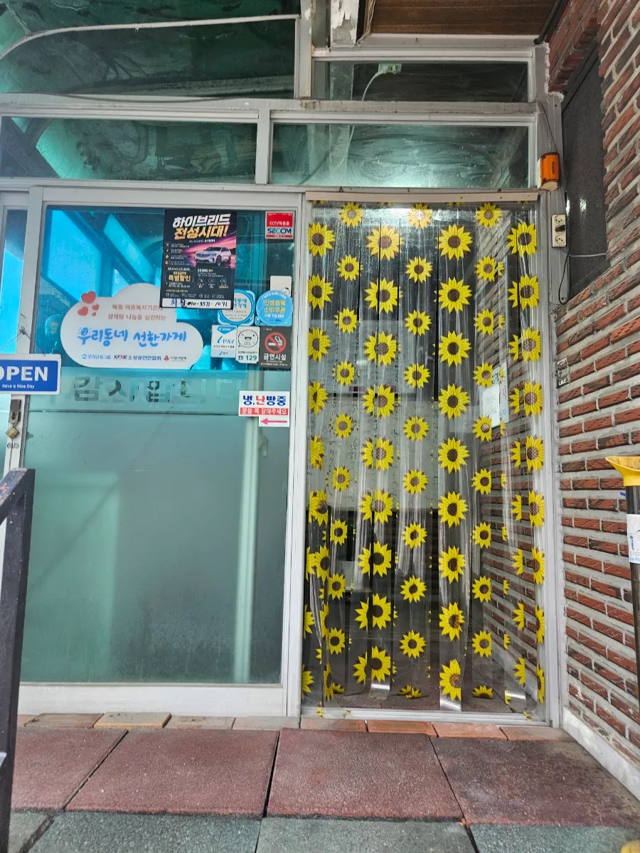 더한방삼계탕 사진 2