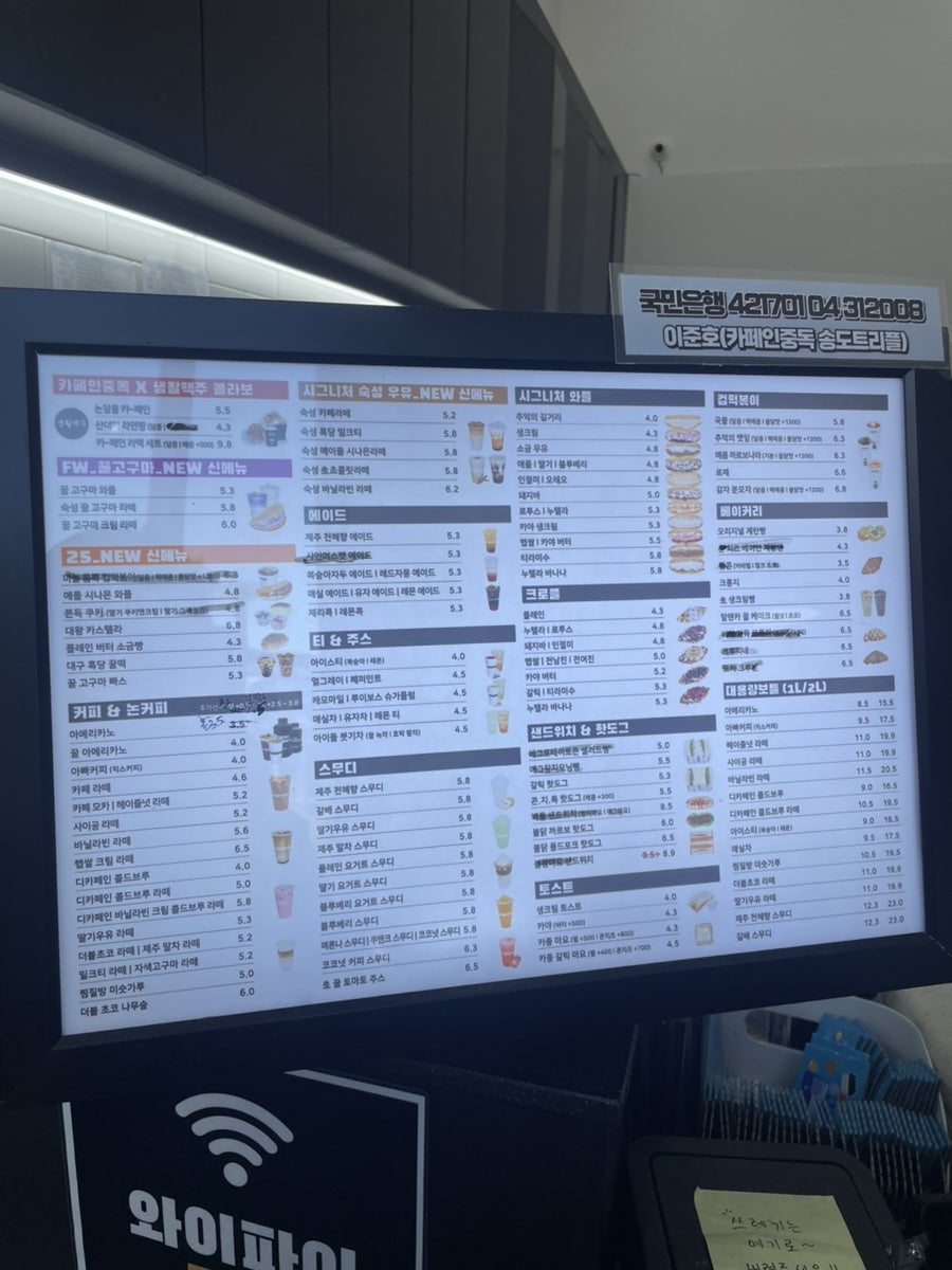 카페인중독 송도트리플점 사진 5