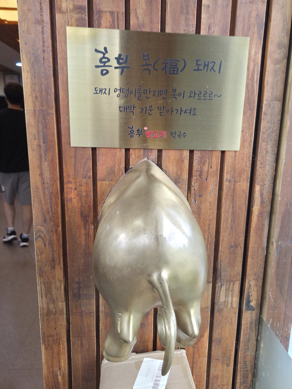홍부생고기막국수 사진 5