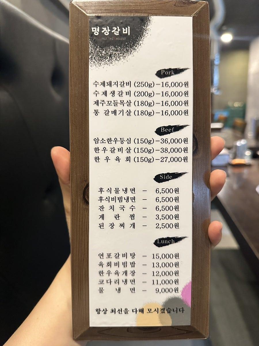 명장갈비 사진 6