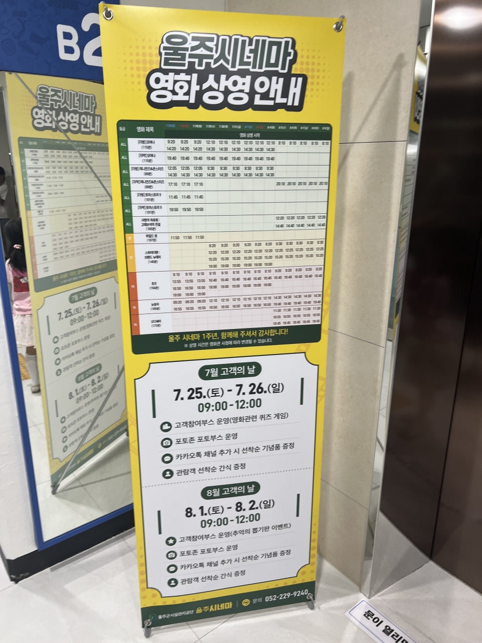 울주시네마 매점 사진 3