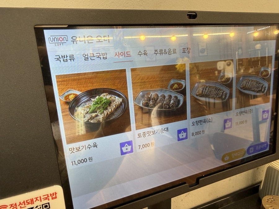 정선돼지국밥 사진 4