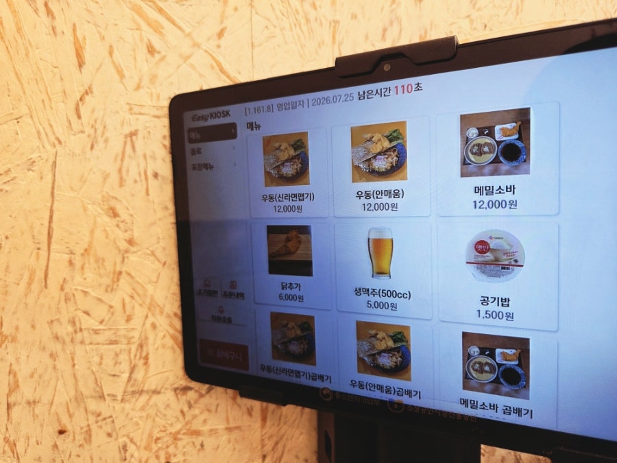 가창우동집 사진 4