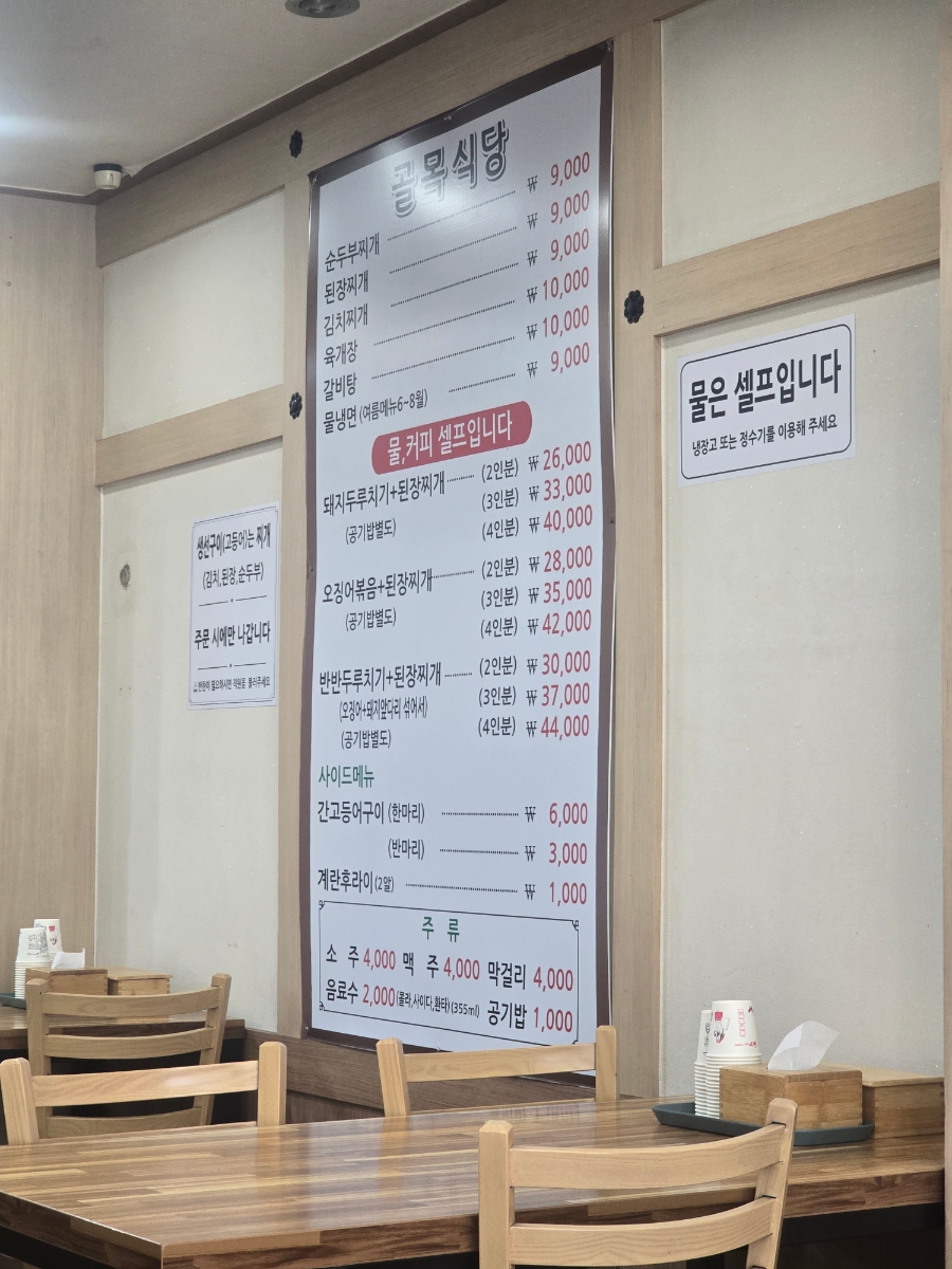 골목식당 사진 3