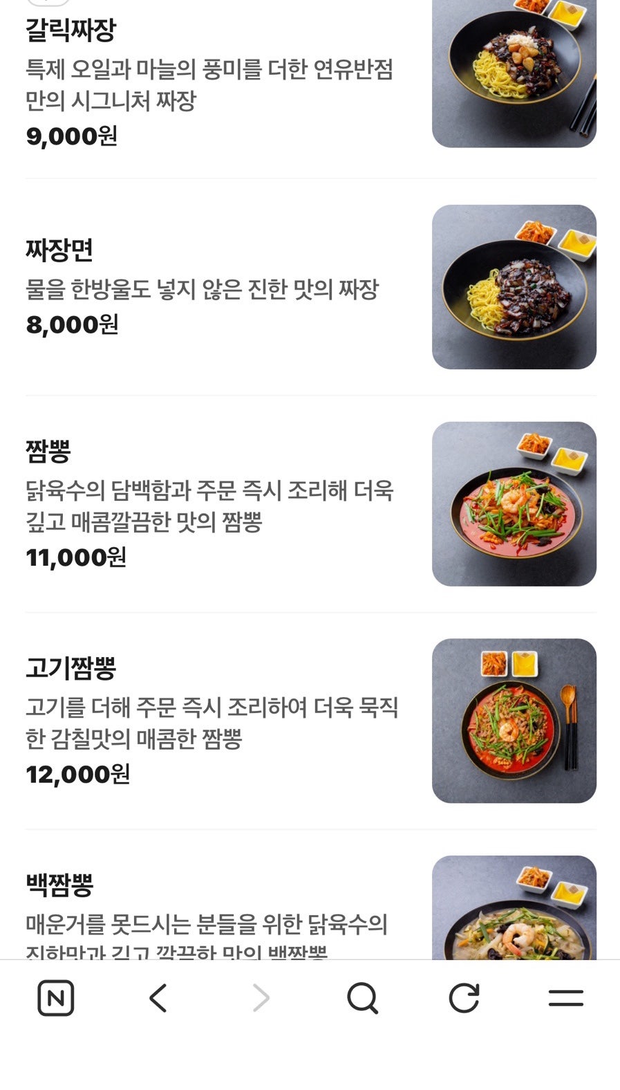 연유반점 사진 5