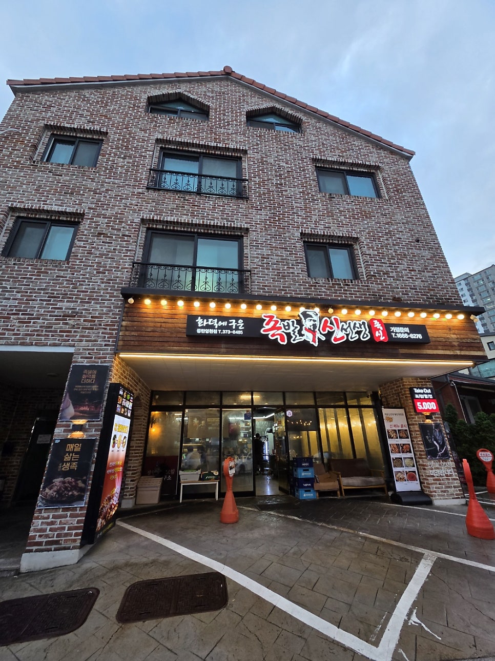 족발신선생 동탄호수산척점 사진 2