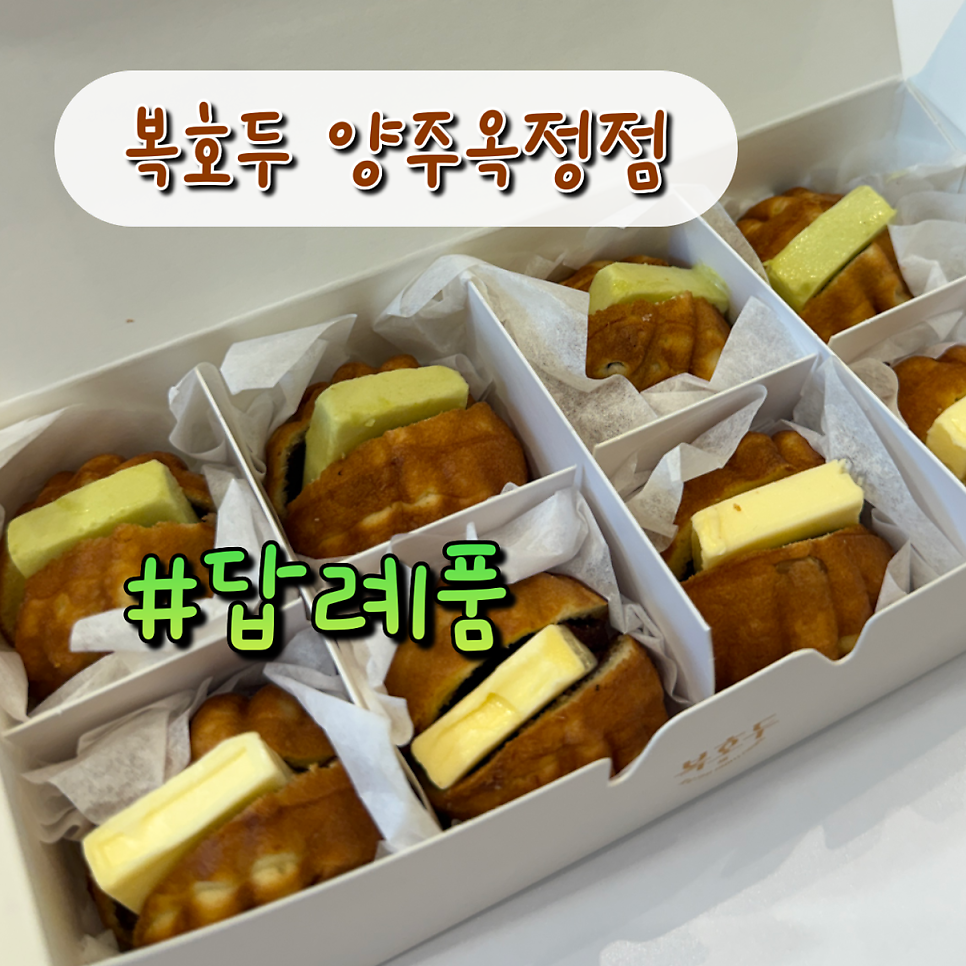 호두과자 사진 1