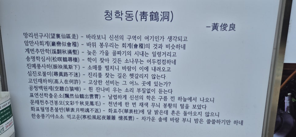 청학동 사진 4