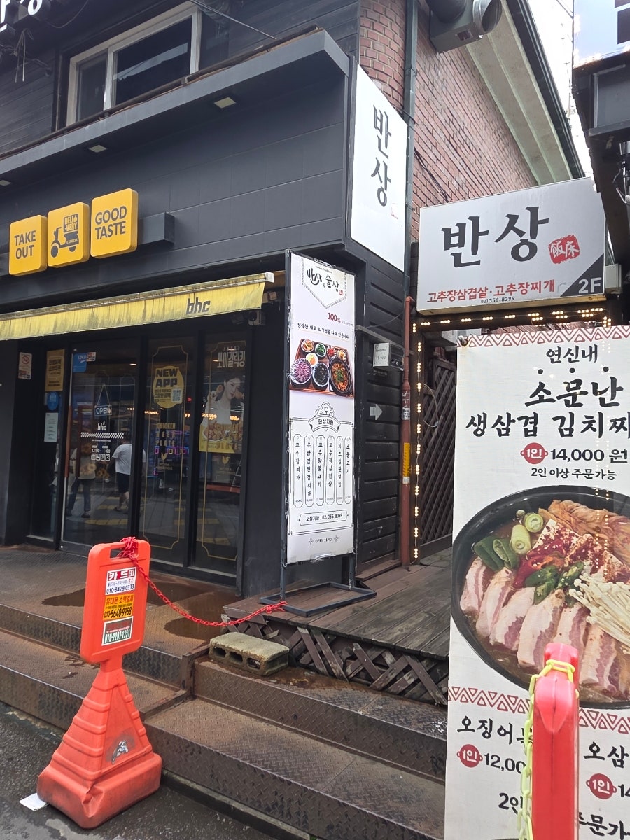 고추장 사진 4