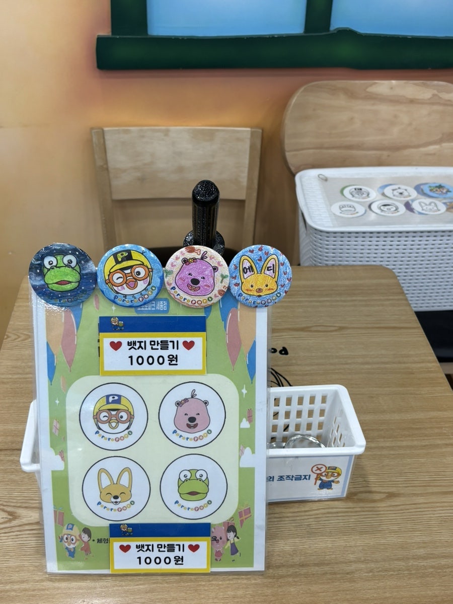 뽀로로파크 세종점 사진 6