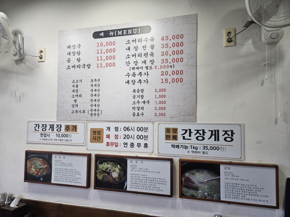 백성원해장국 본점 사진 3